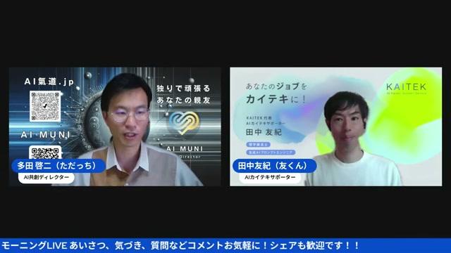 Google Workspace FlowとAIエージェント機能 - 動画キャプチャ