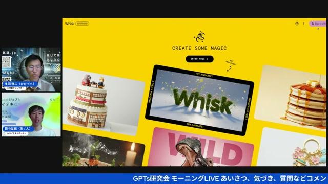 Veo：個人でも映画が作れる動画生成AI - 動画キャプチャ