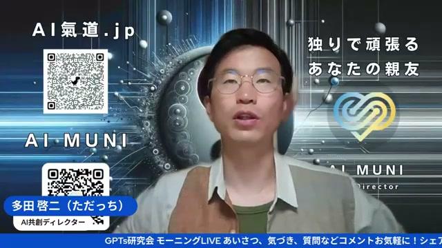 AIは「発信の武器」になる—最新ツールの活用法 - 動画キャプチャ