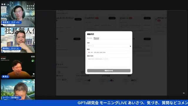 退職代行・恋人との別れ代行もAIが担う現実 - 動画キャプチャ