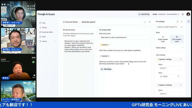 4人の実践者が語る「AIの幕開け」とは - 動画キャプチャ