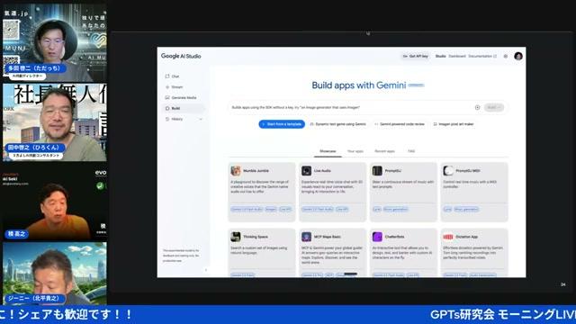 バイブコーディングで子どもたちもアプリを作る - 動画キャプチャ