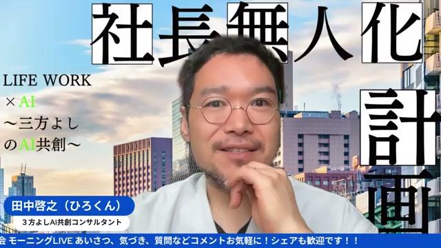 10X思考とは：目標を10倍にすると戦略が変わる - 動画キャプチャ