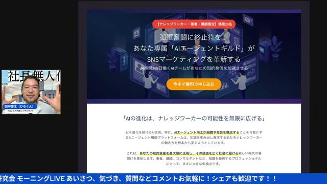 AIで実現する「1対1の自動化」という新しい発信戦略 - 動画キャプチャ