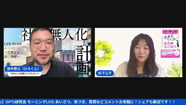 共感ストーリーと世界観が分身AIの「核」になる - 動画キャプチャ