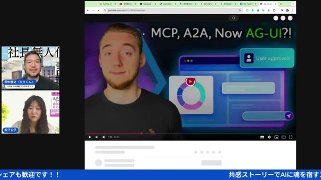 AIエージェントの進化が「働く」という概念を書き換えている - 動画キャプチャ