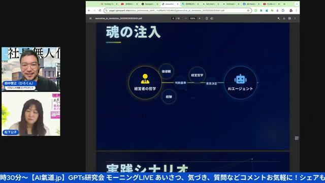 専門特化AIエージェントの組み合わせが精度を高める - 動画キャプチャ
