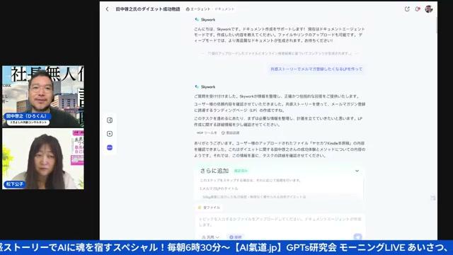 Kindle本・LP・ウェブサイトをAIで量産する実践法 - 動画キャプチャ
