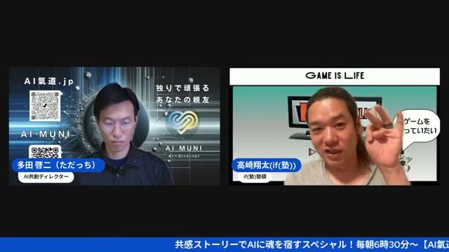 相談・提案系の自動化は倫理的配慮が必要 - 動画キャプチャ