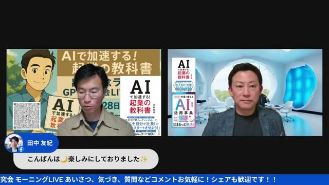 出版記念ライブが生まれた背景 - 動画キャプチャ