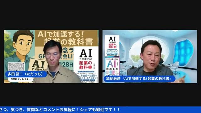 セミプロこそAIで一番恩恵を受けられる - 動画キャプチャ