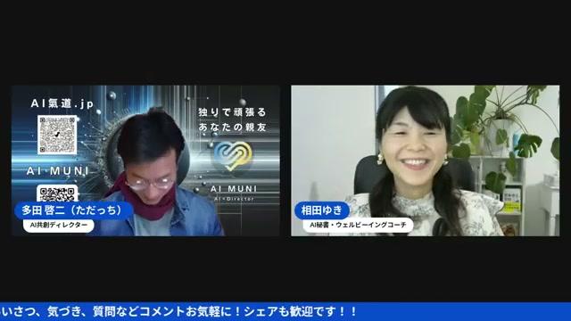 ウェルスダイナミクスで自分の「タイプ」を把握する - 動画キャプチャ