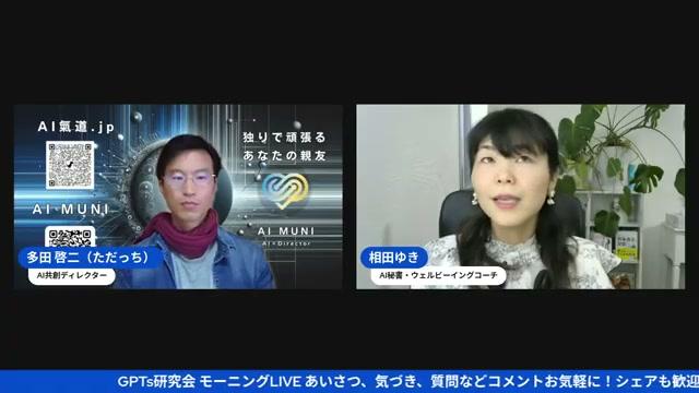 ChatGPTを「毎日対話するメンター」として使う方法 - 動画キャプチャ