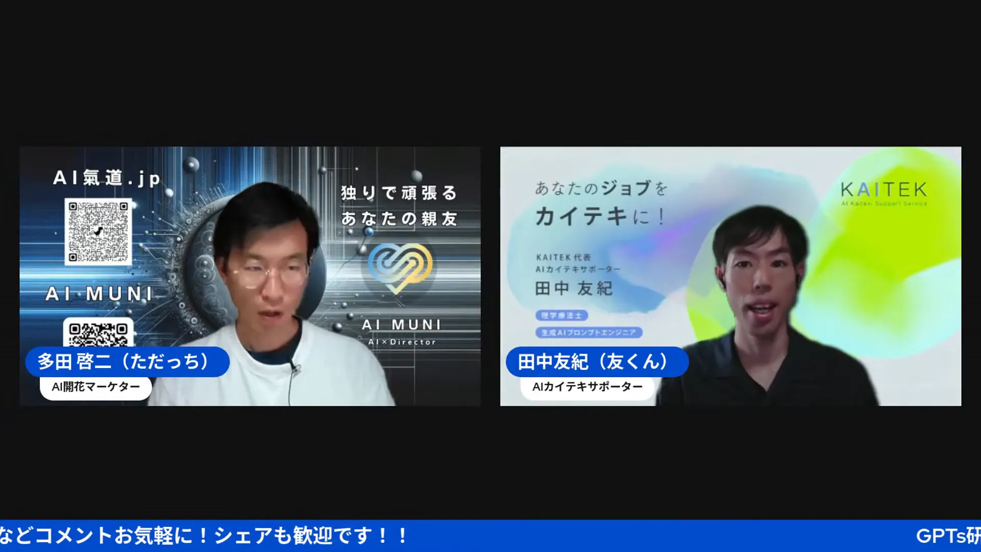 ライブ配信開始の挨拶とテーマ紹介