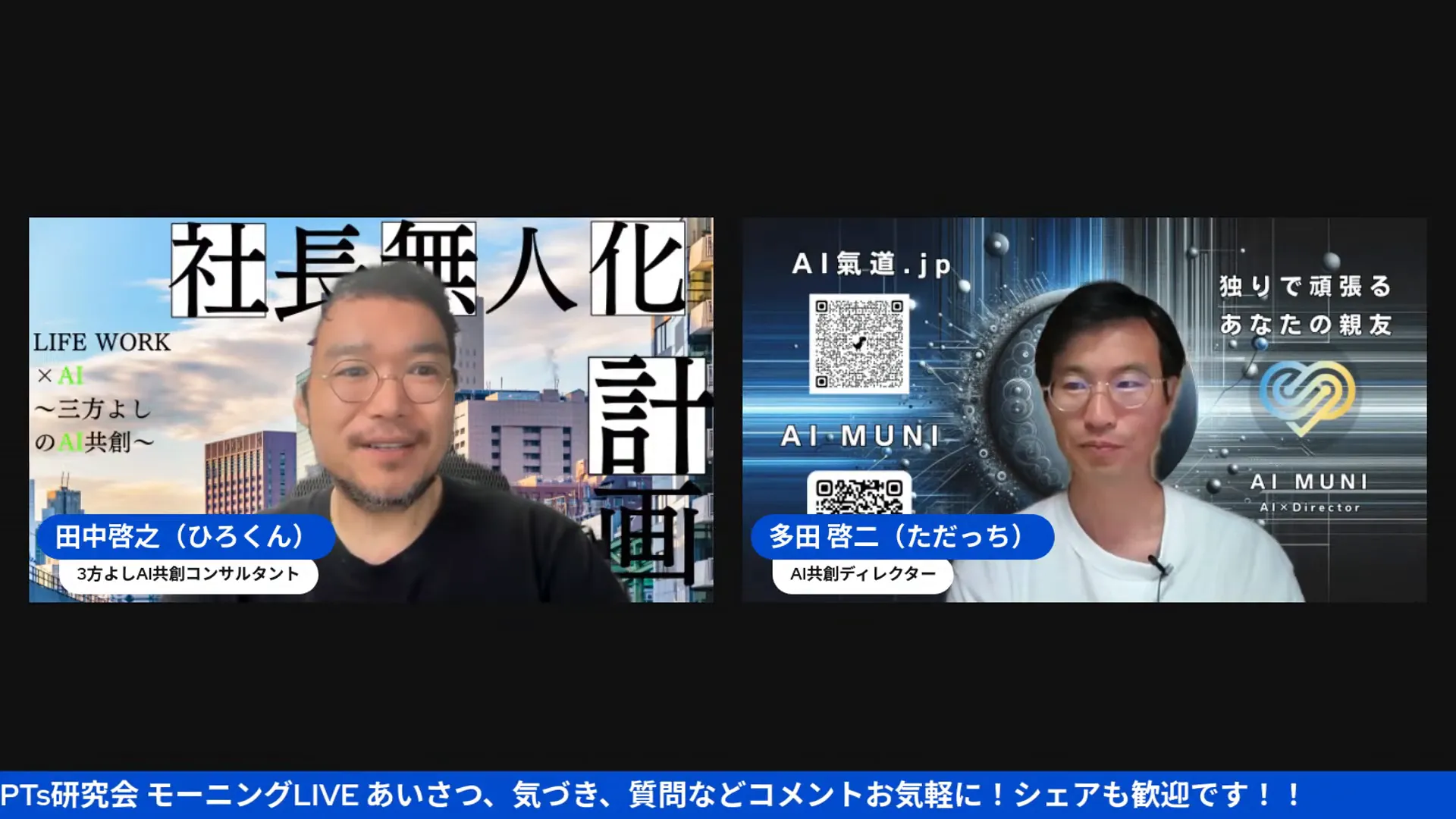 AIとの対話