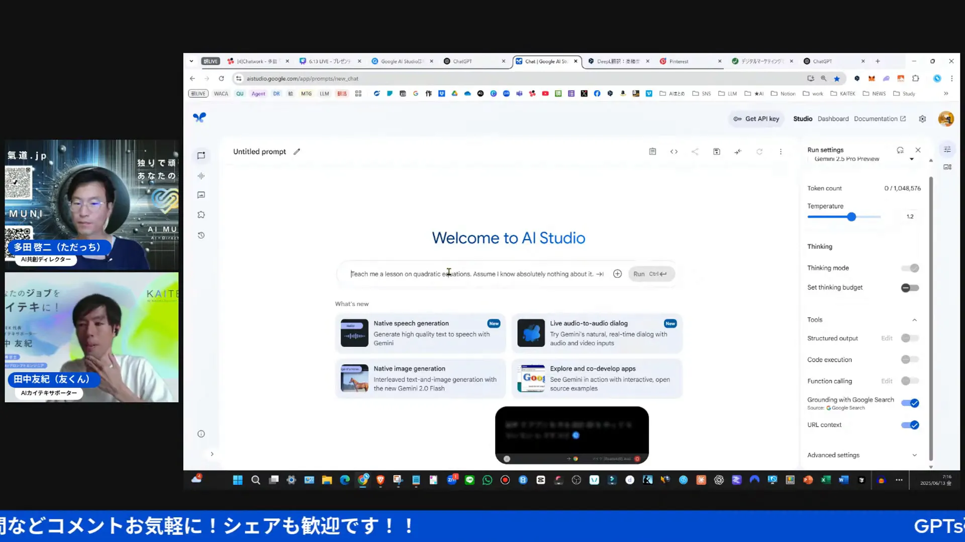 アプリの設計図