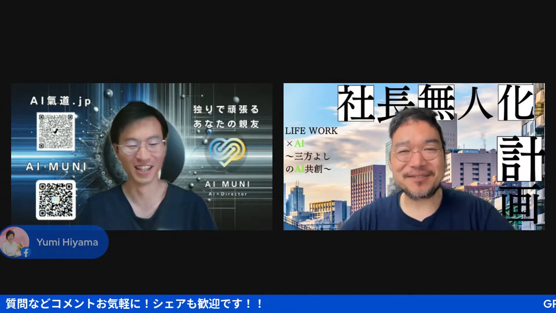 設立記念キャンペーン