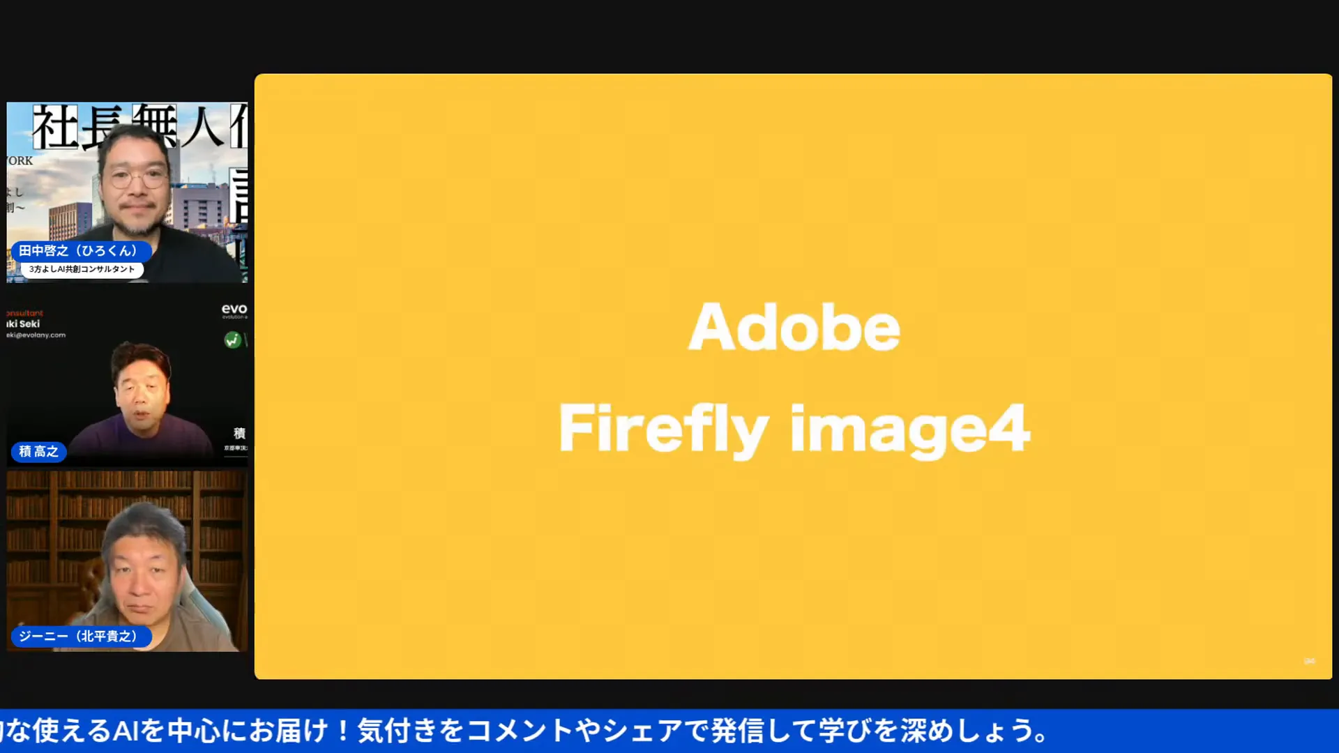 画像生成AIの進化