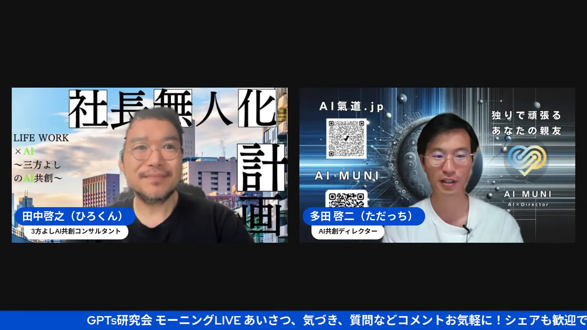 コミュニケーション支援