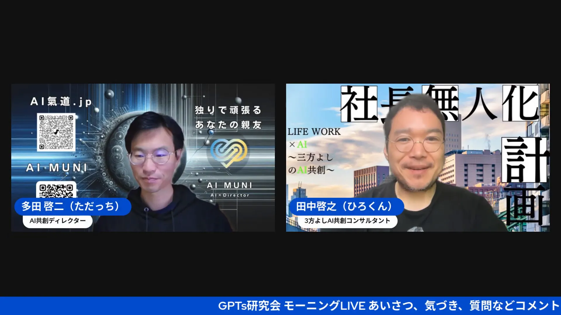 社長がいなくても育つ会社について語るシーン