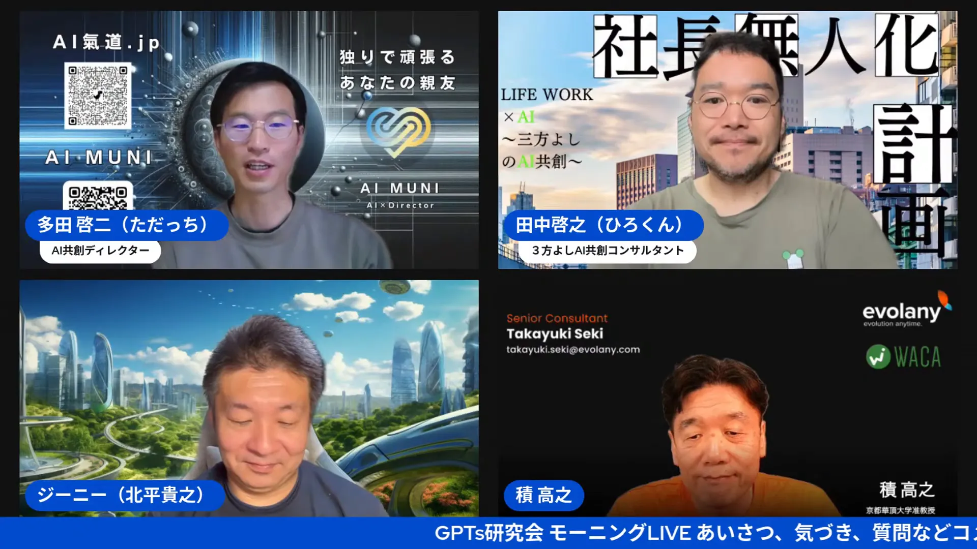 AIとアバターの進化についての説明