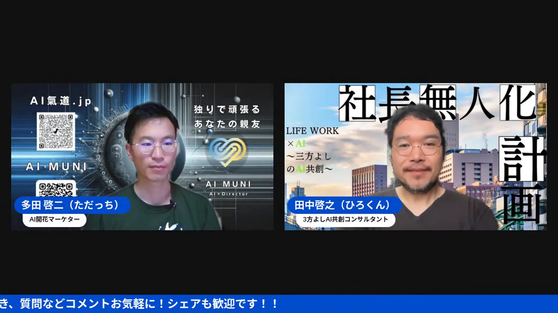 入院直前ライブの開始の様子