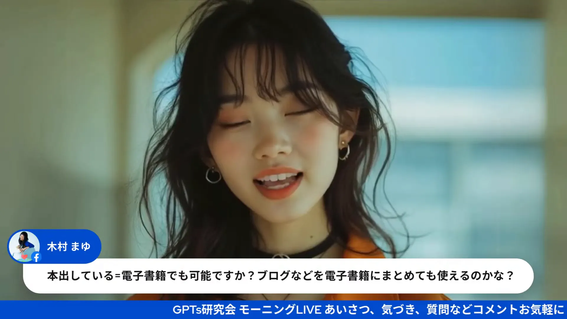ライブの最後のメッセージと未来への希望