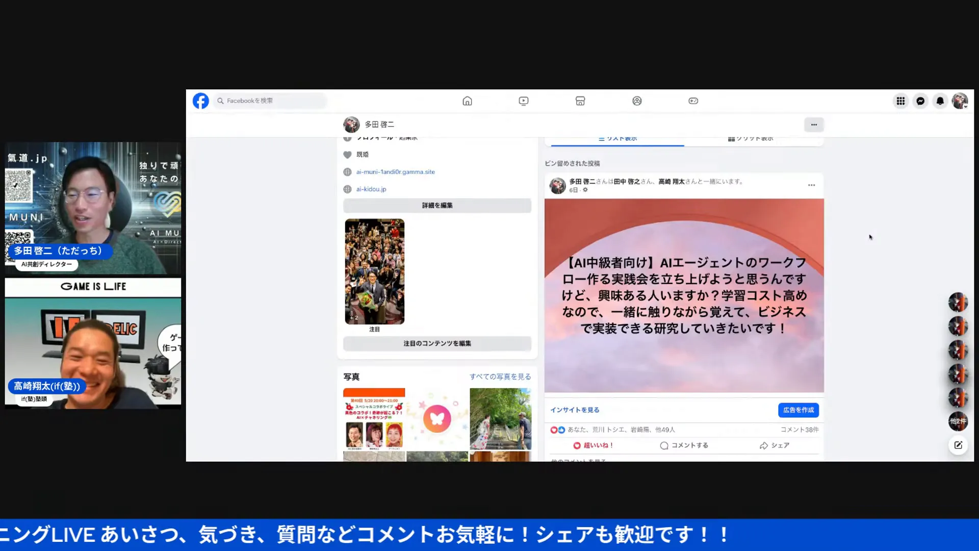 参加者の反応