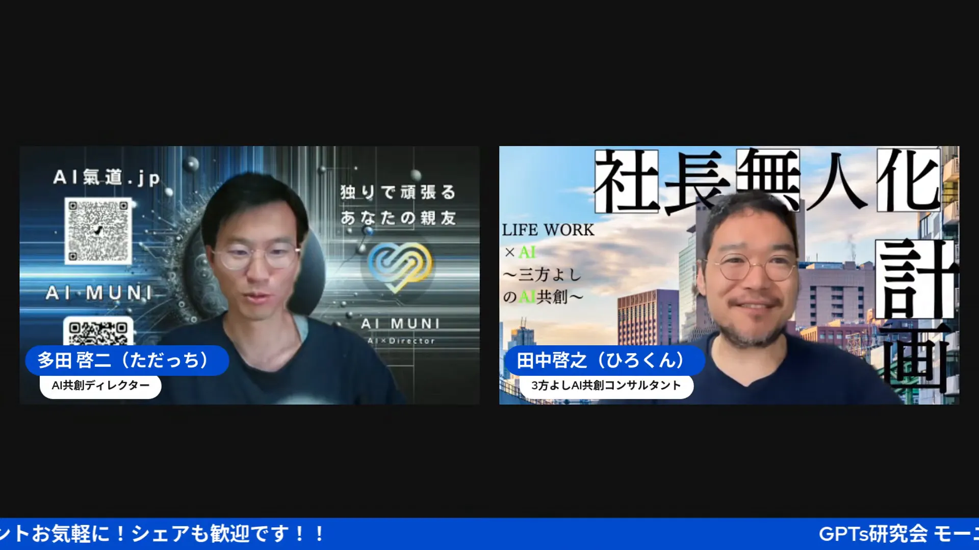 未来の働き方