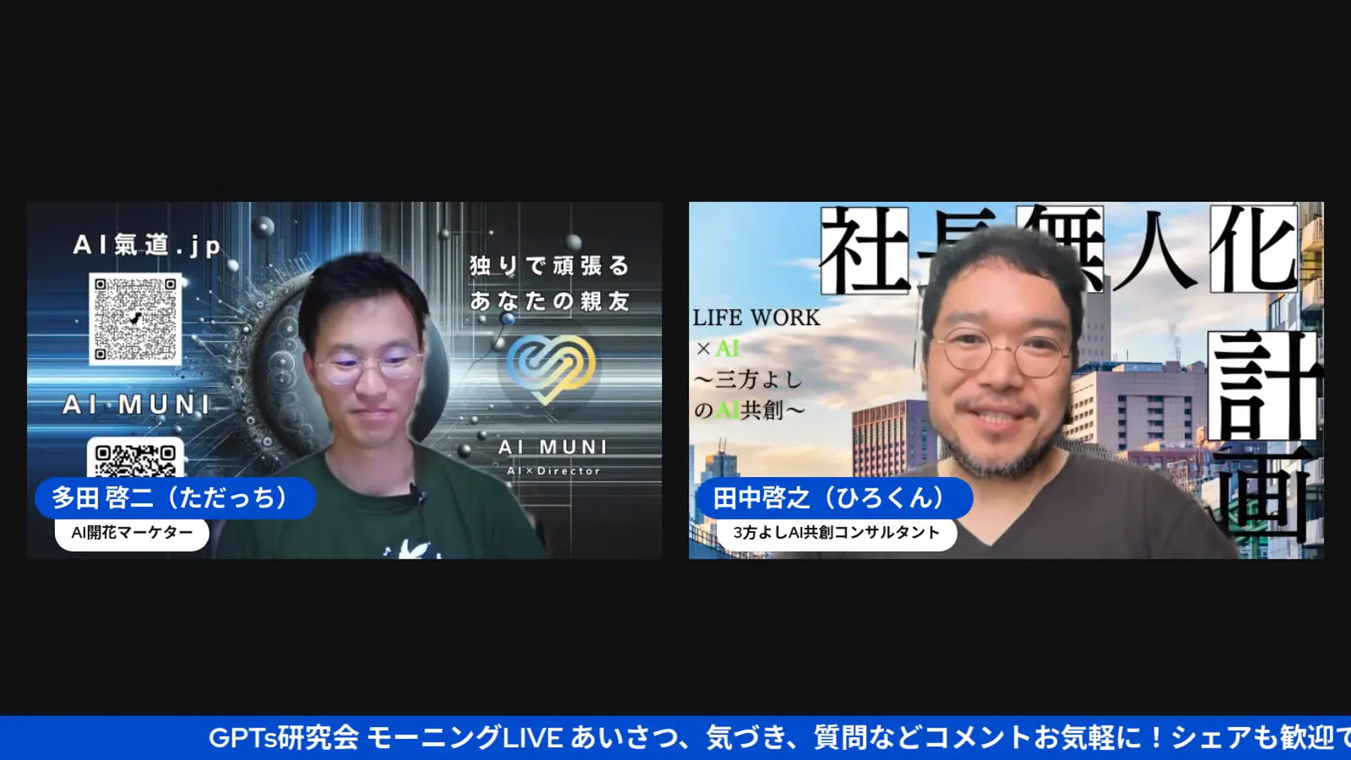 AIエージェント時代の到来を語る様子