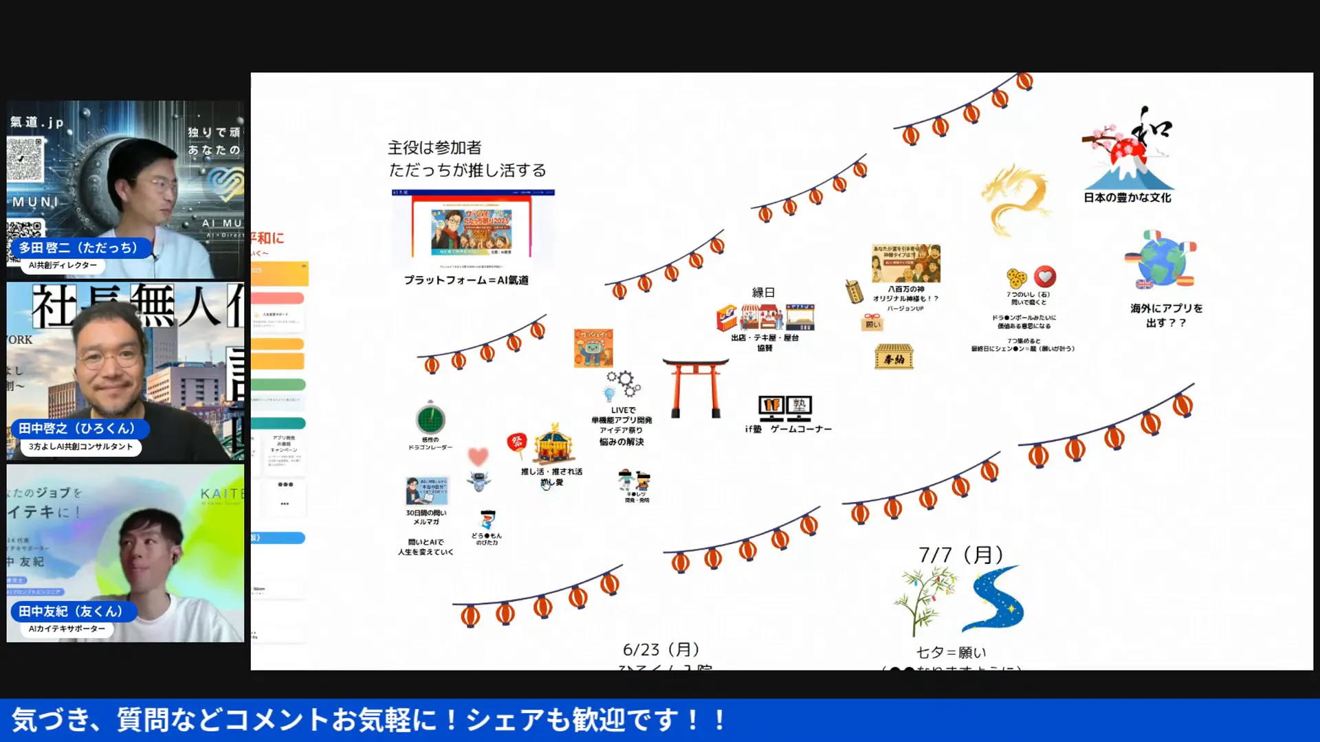 AIと共に生きる