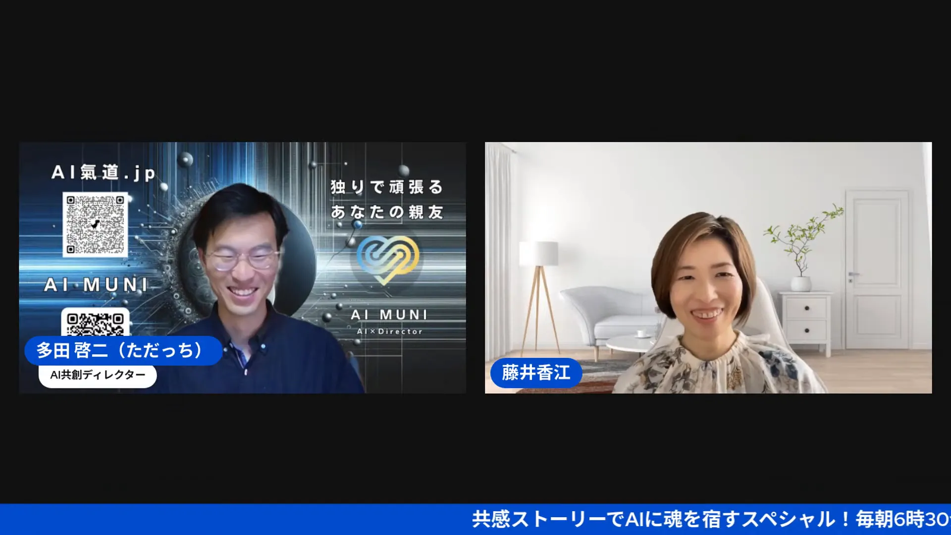 新しい世界を語る藤井さん