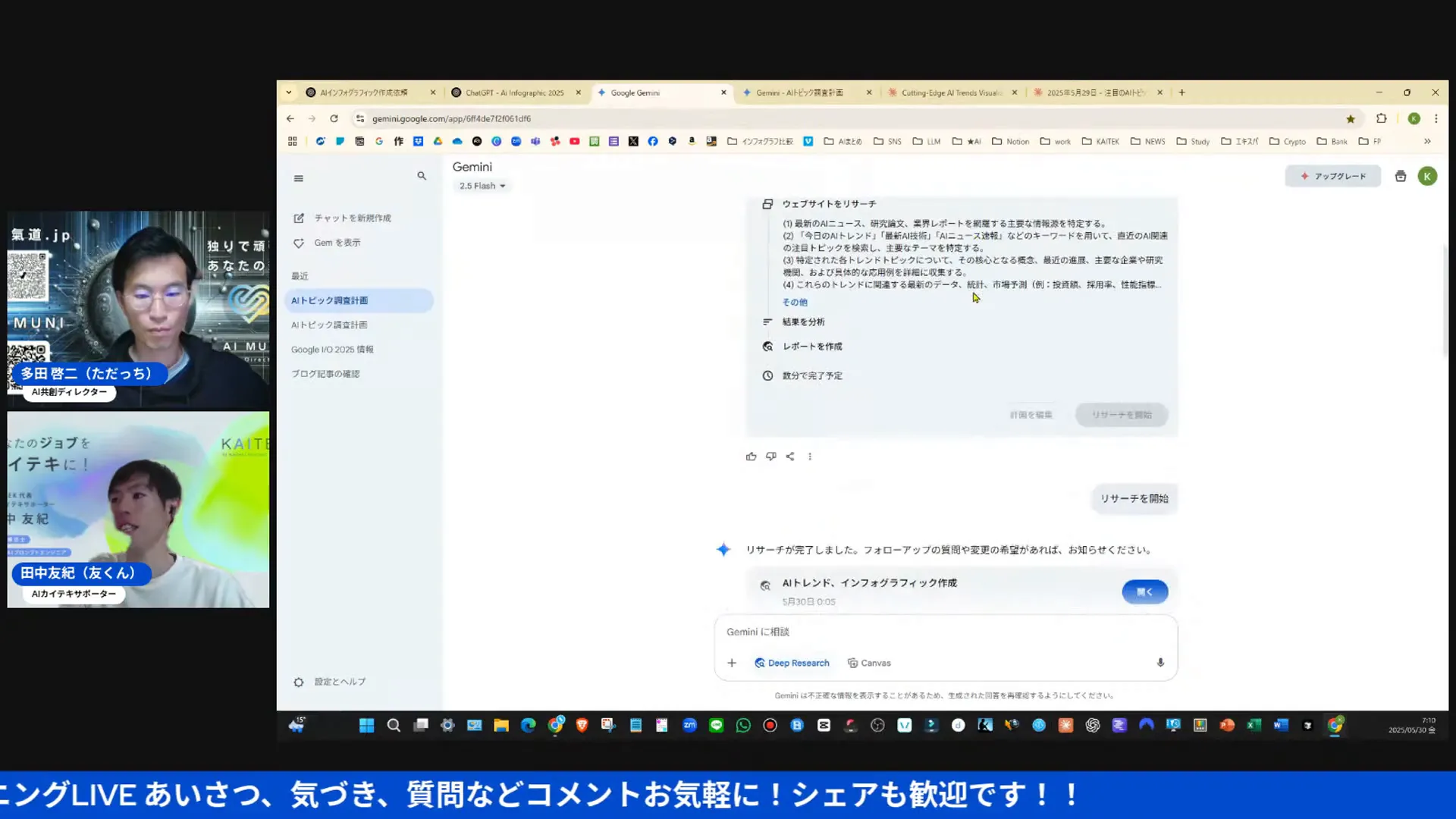 ChatGPTの活用法