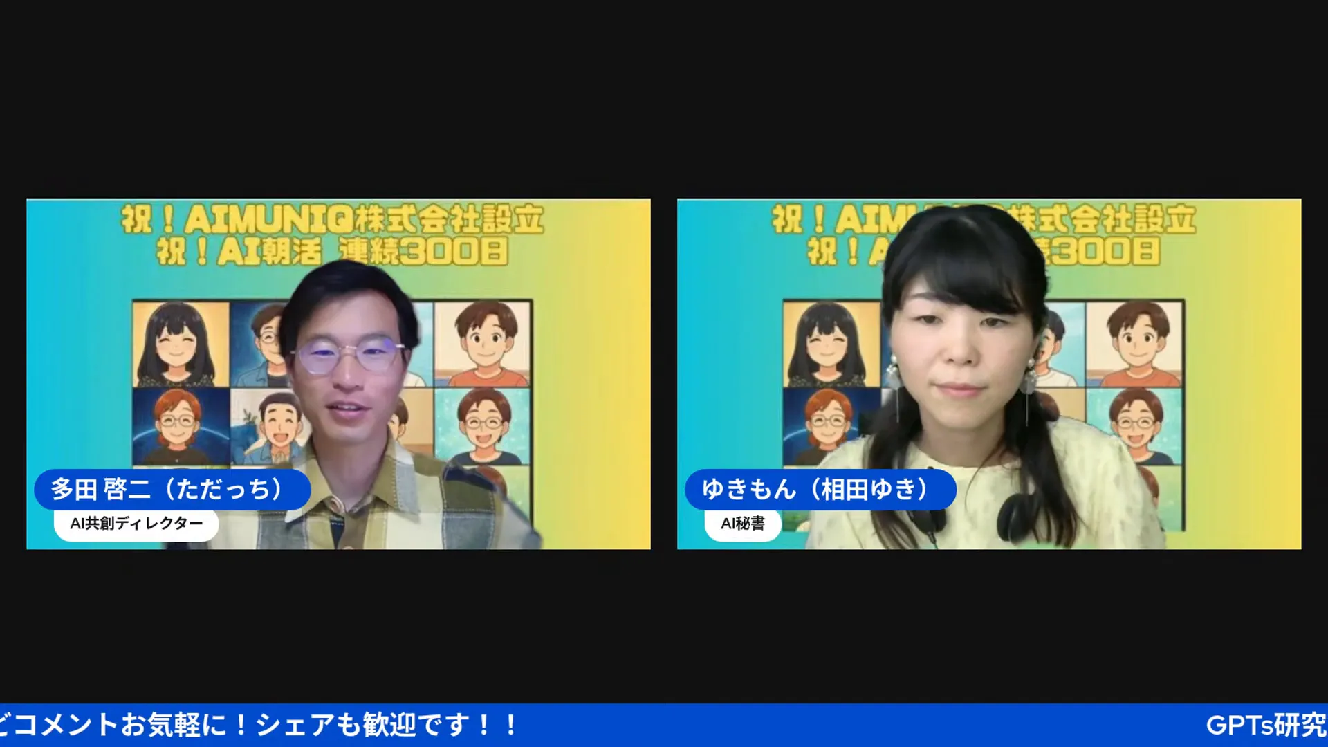 AIによる業務効率化
