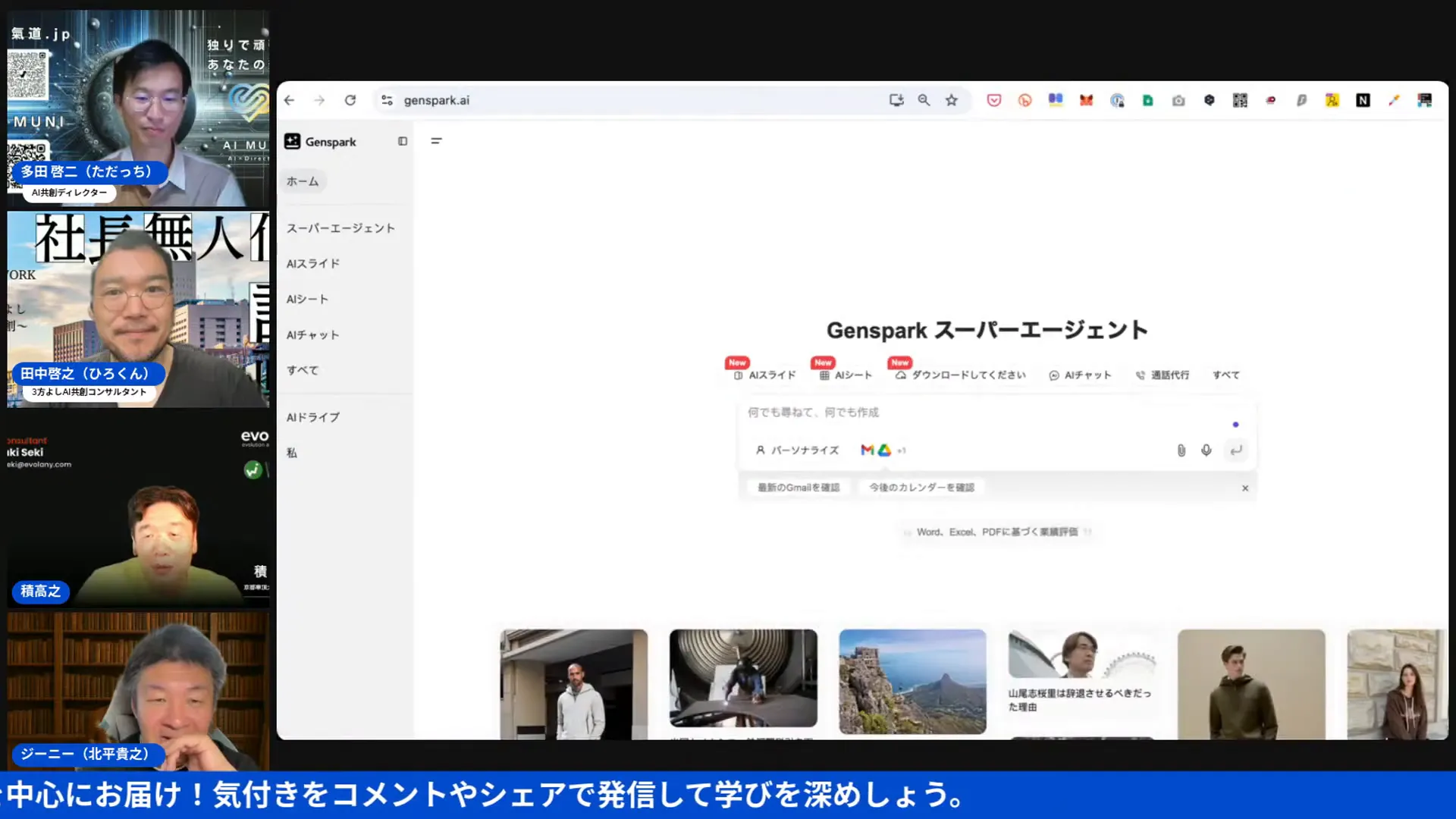 カスタマイズ可能なAIツール