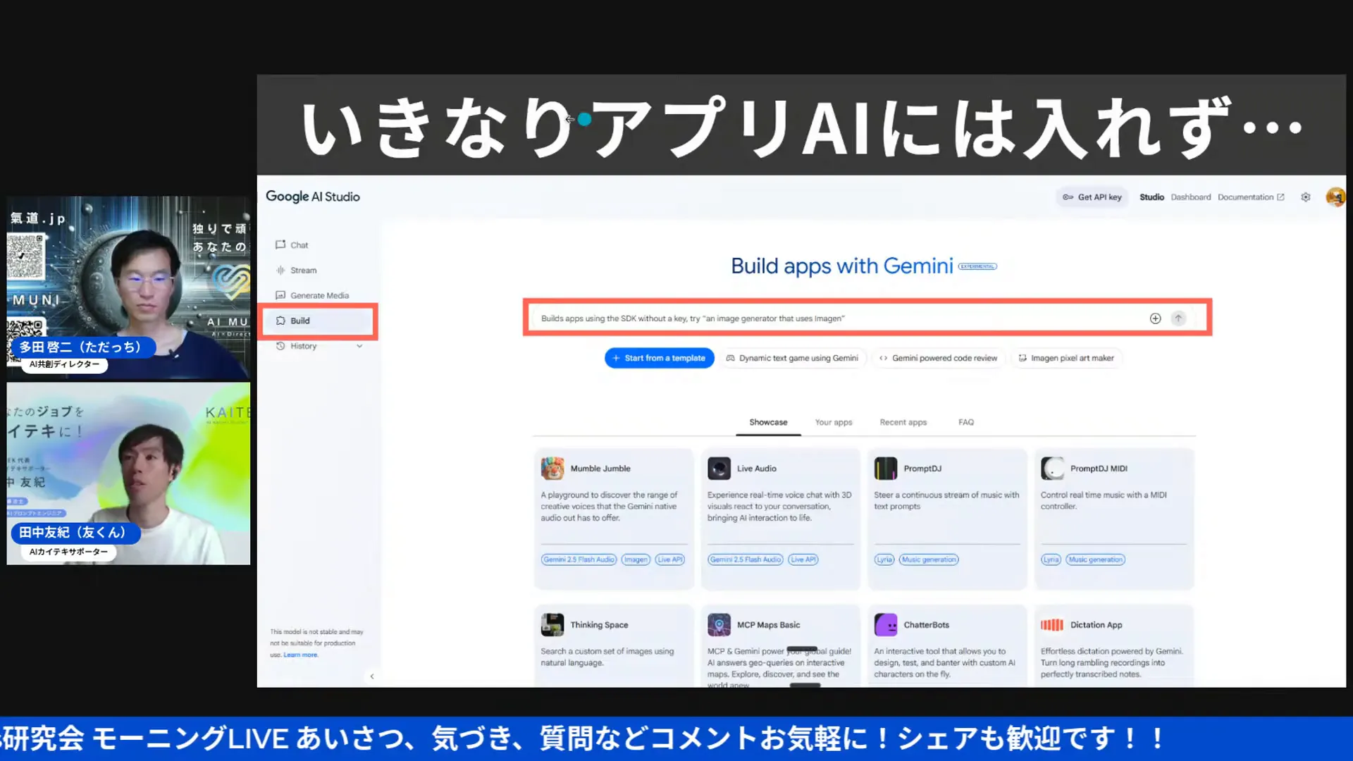 アプリ作成のステップ