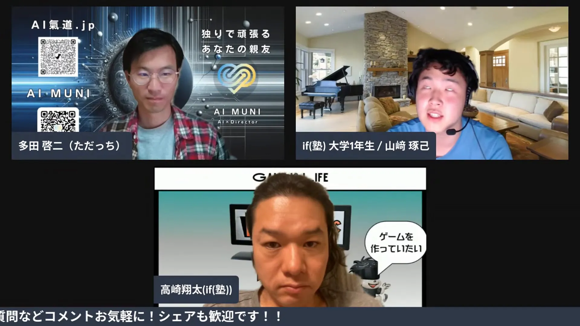 出版後の反応について語る山崎君