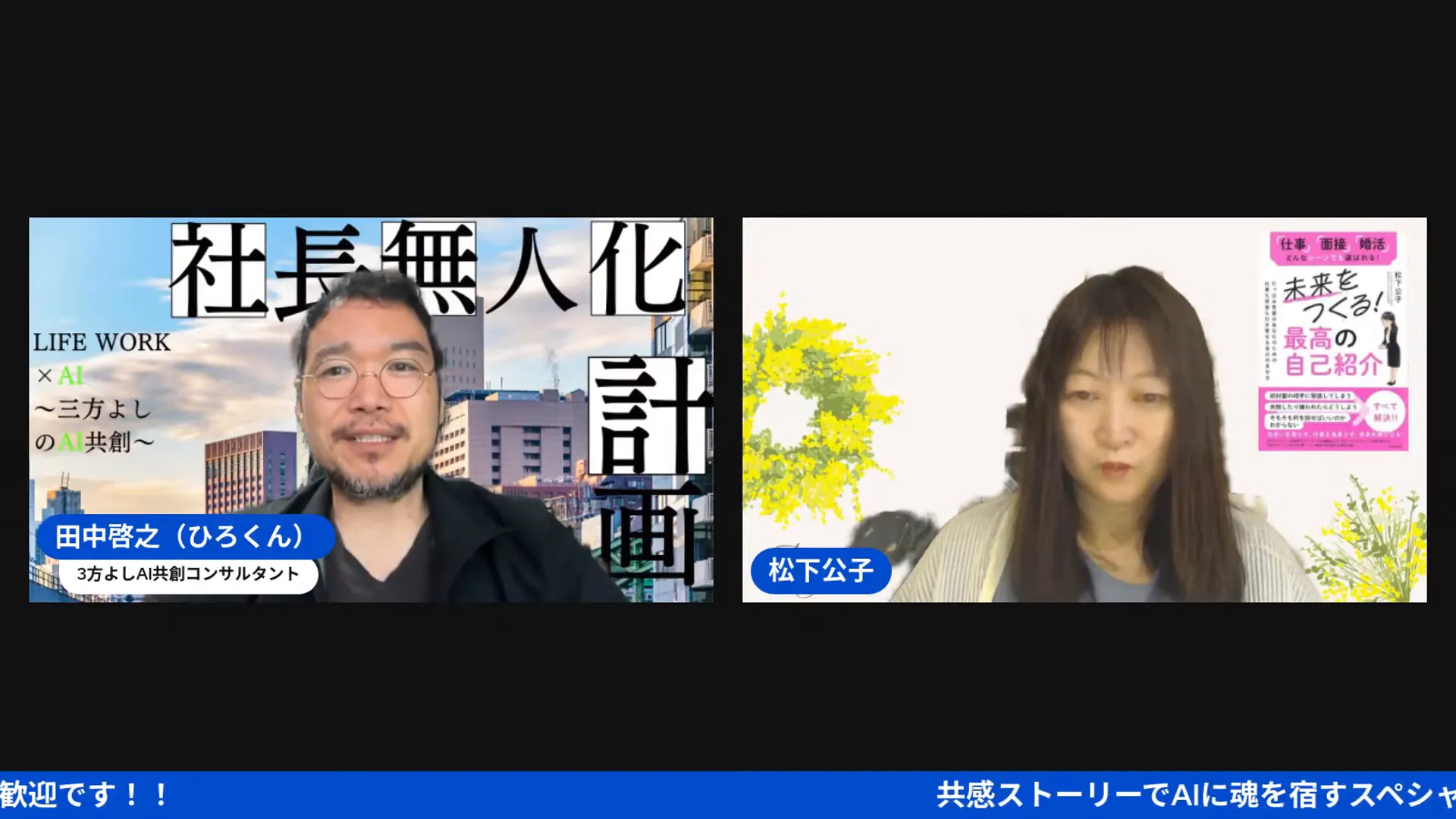 分身AIエージェントの説明