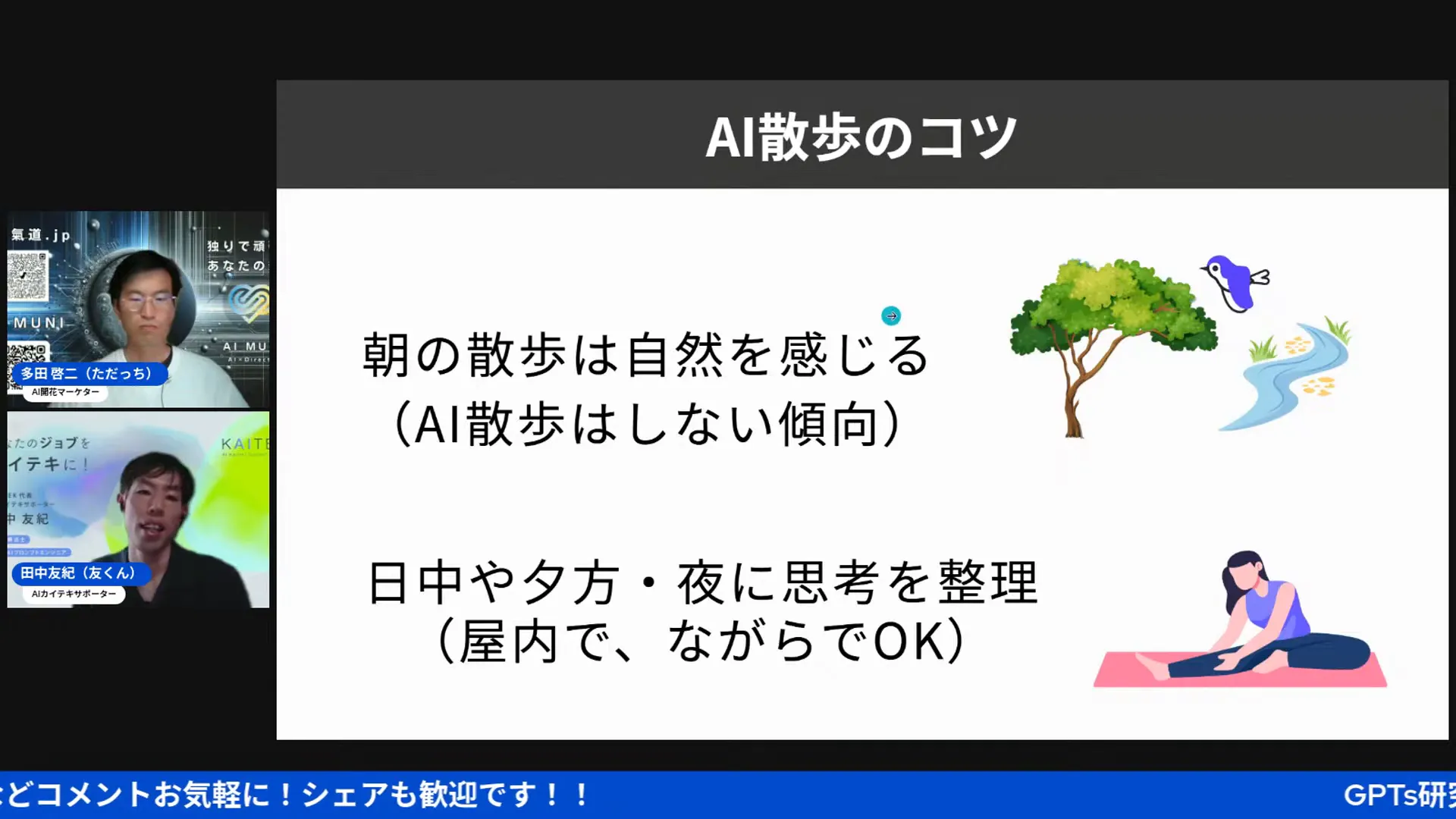 散歩の注意点とコツの説明