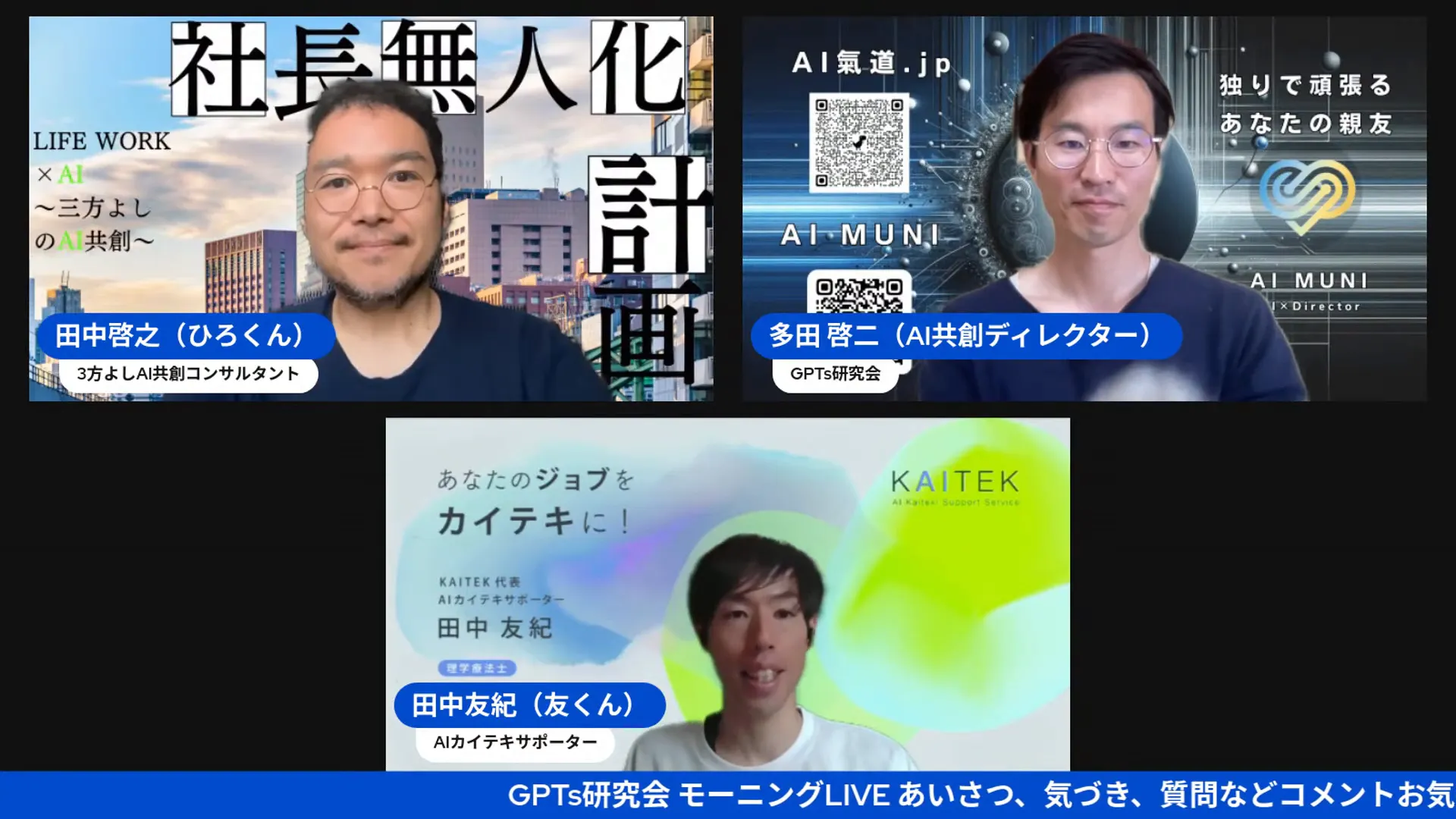 キャンペーン企画の発表