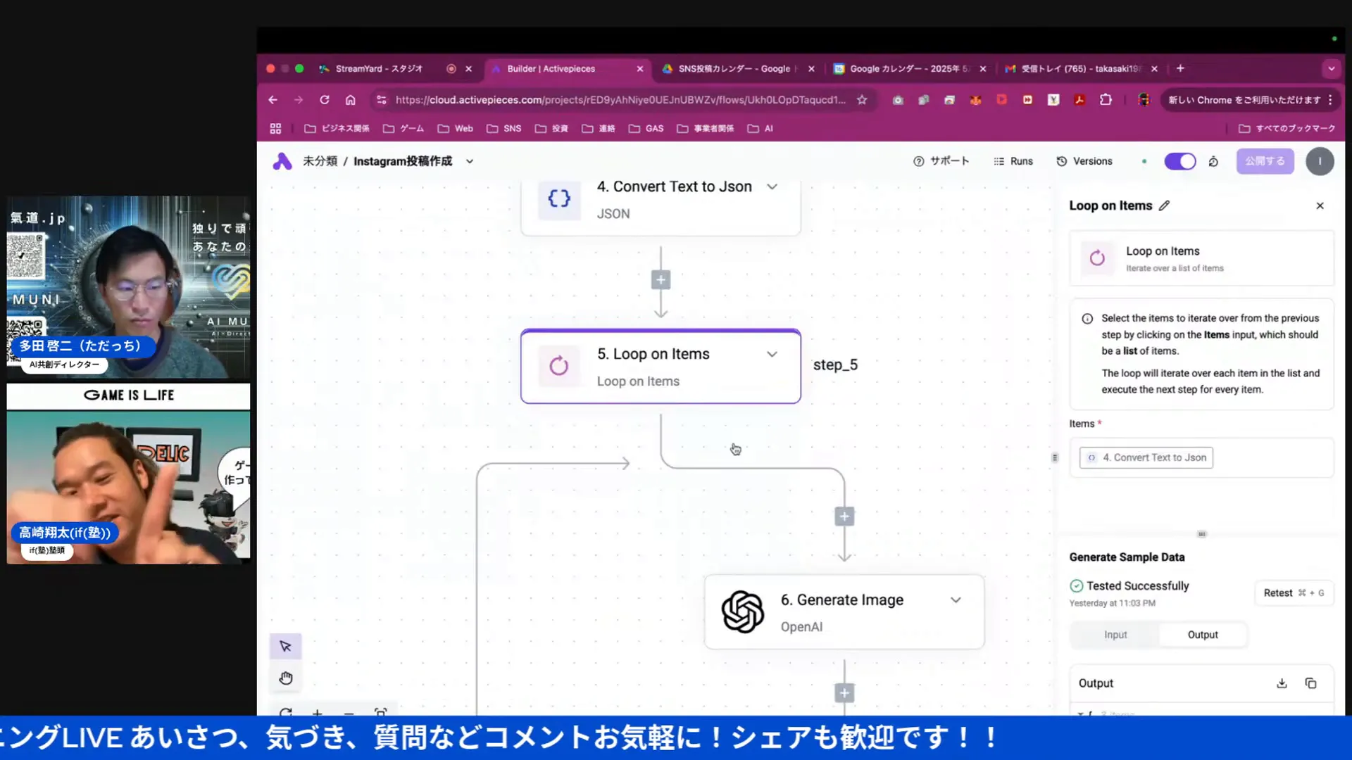 ループ処理の設定