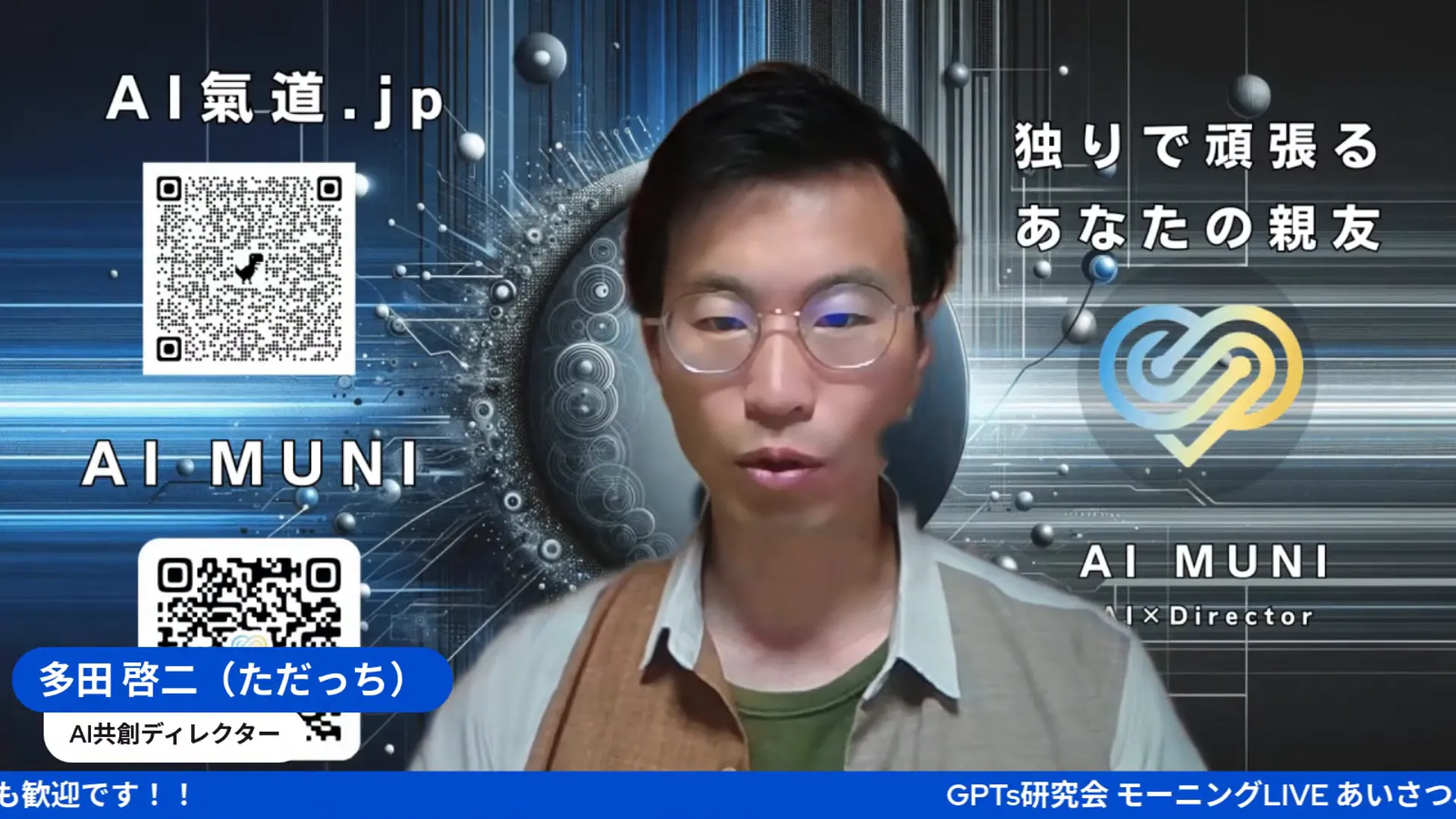 AIの情報を共有する
