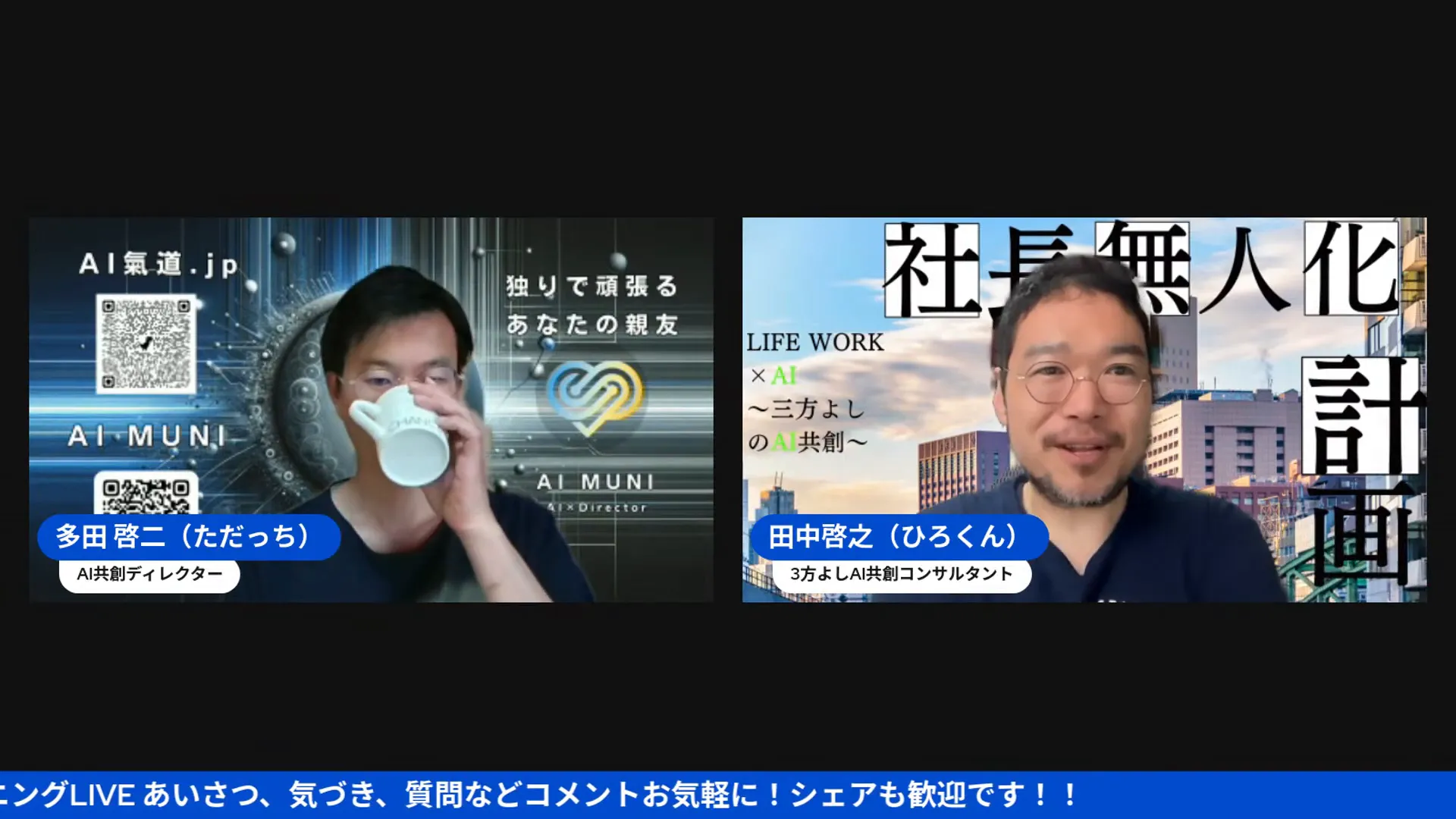 応援し合うコミュニティ