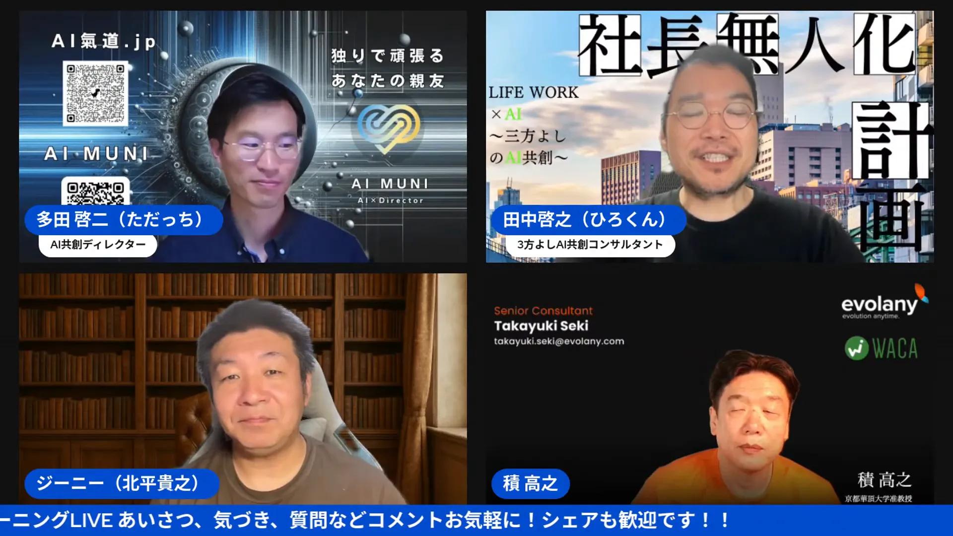 田中啓之さんの自己紹介