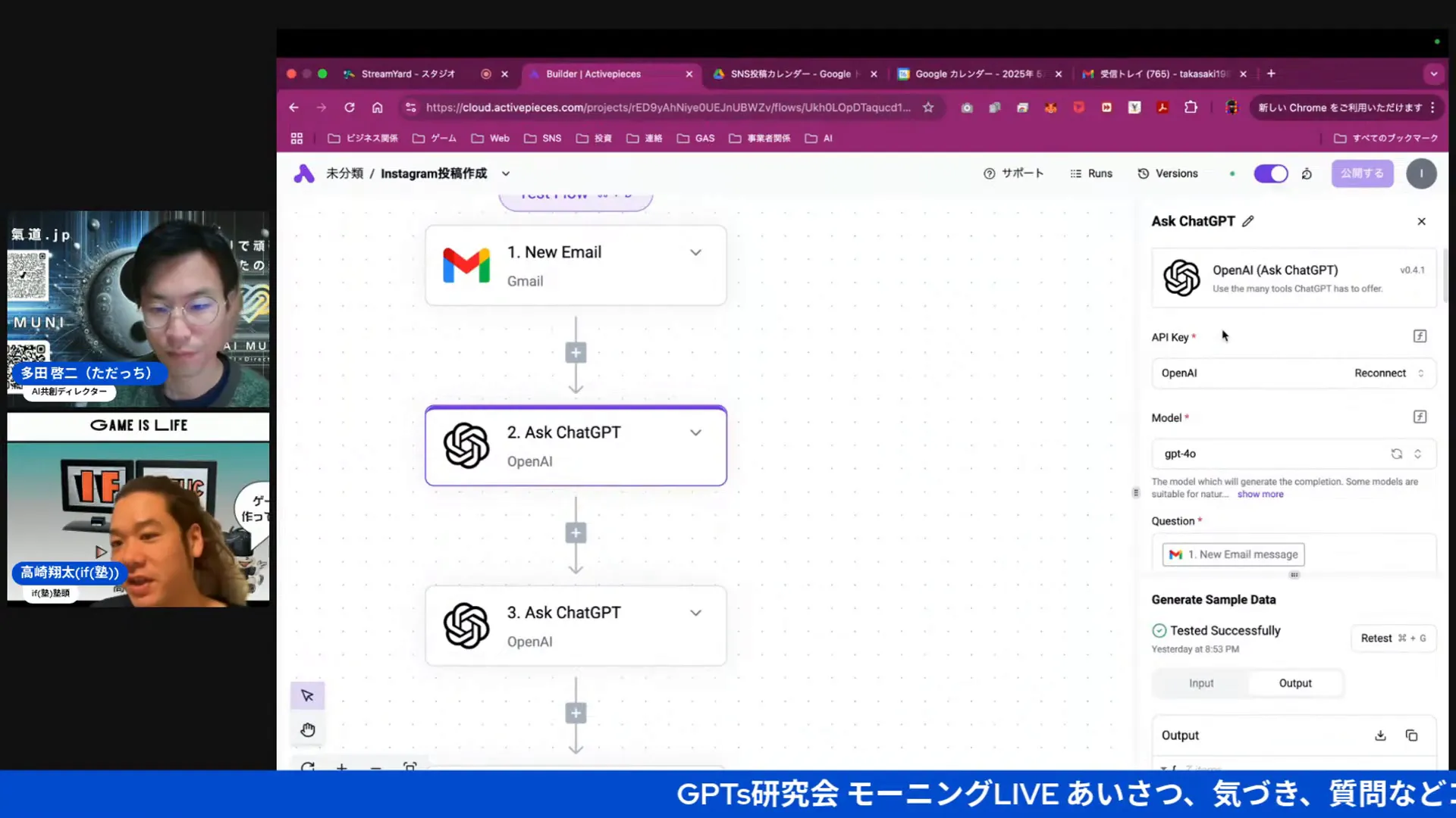 チャットGPTに内容を渡す