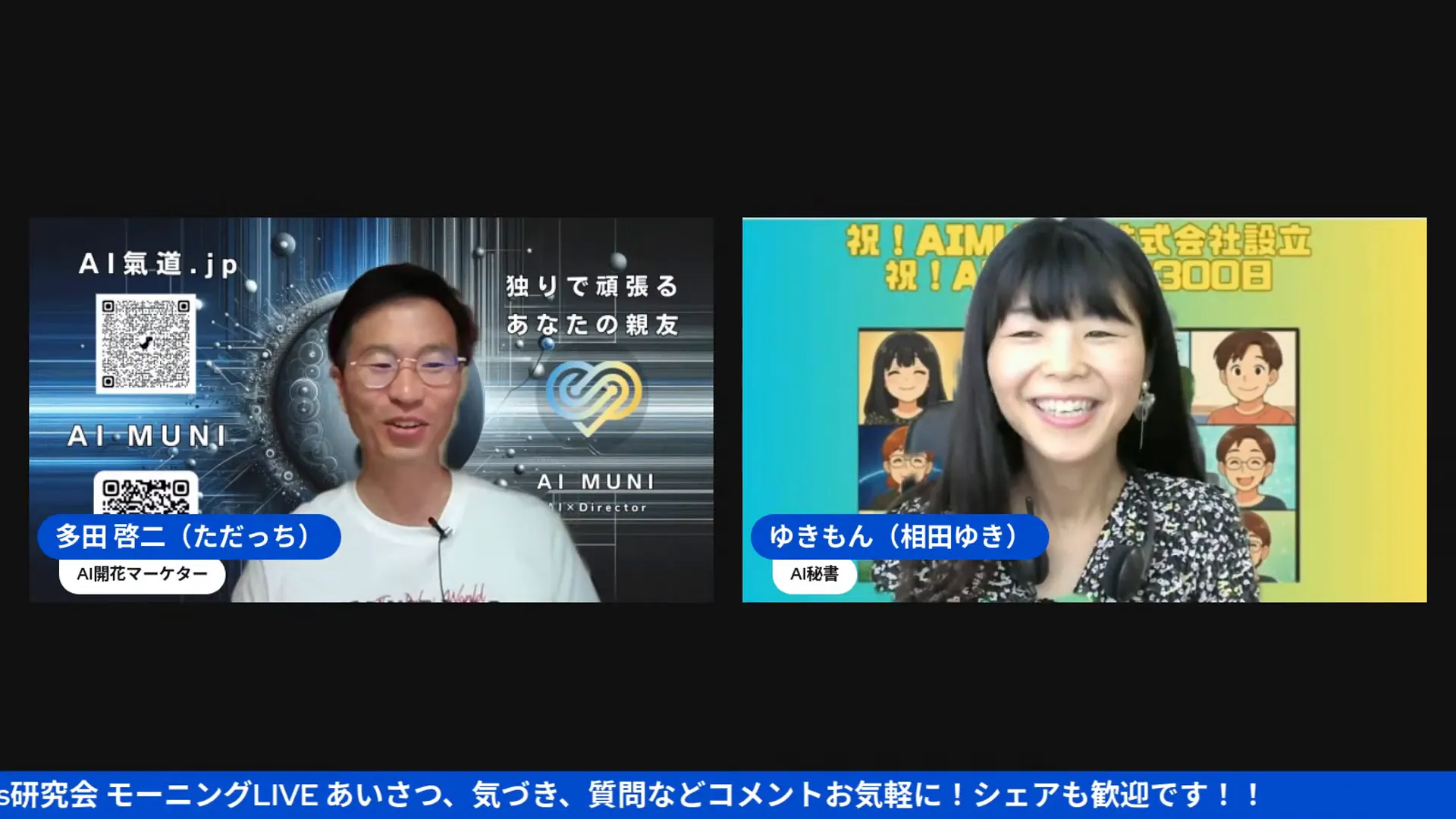 ライブ開始の自己紹介シーン