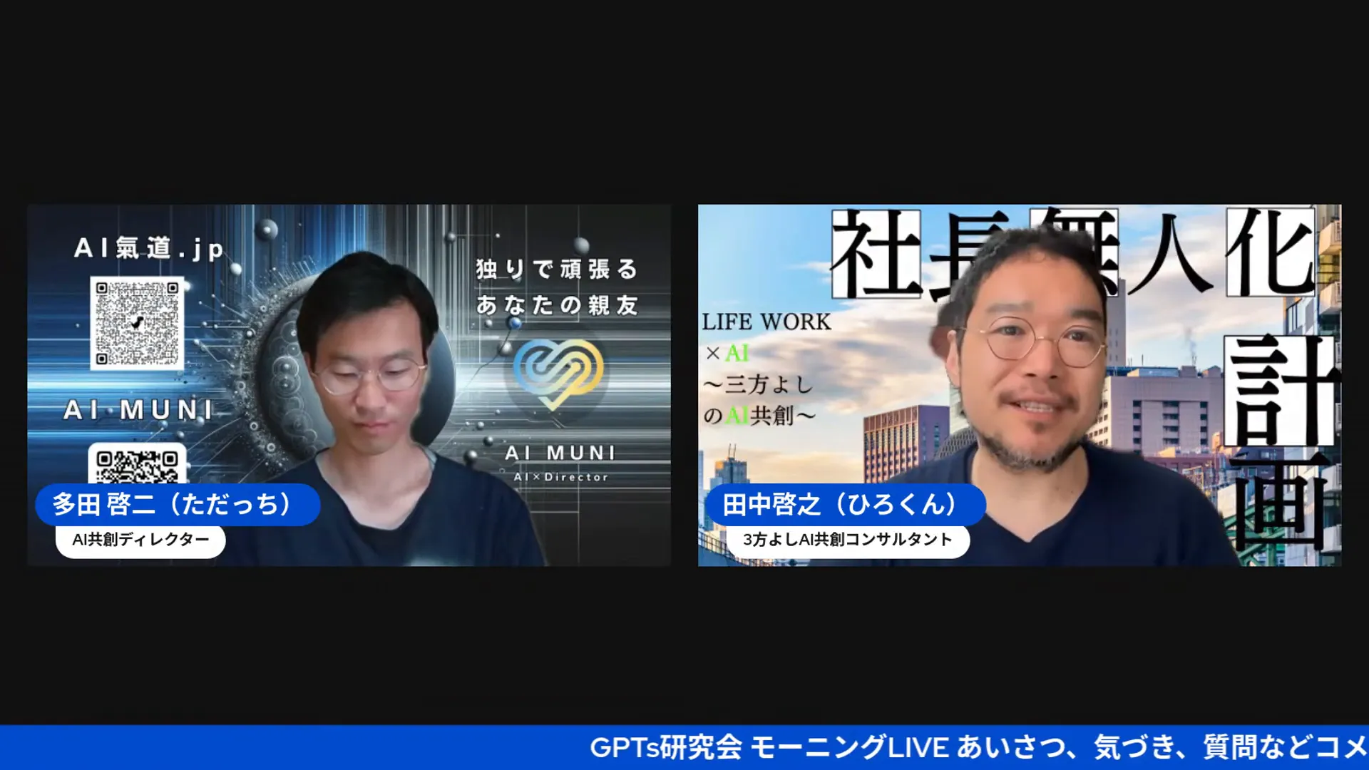 社長無人化計画の説明