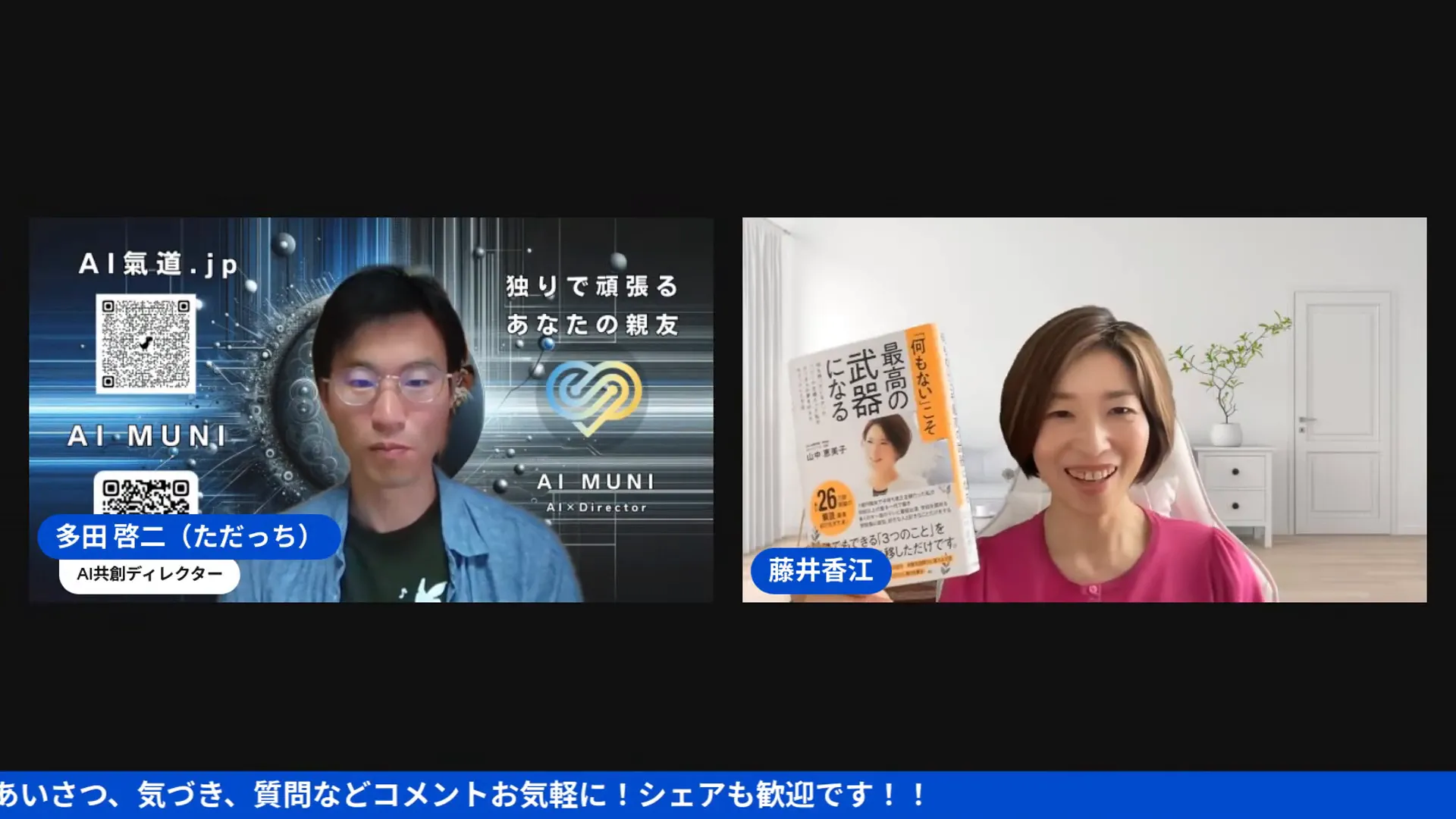 藤井香江さんがストーリーとノウハウのバランスについて話しているシーン