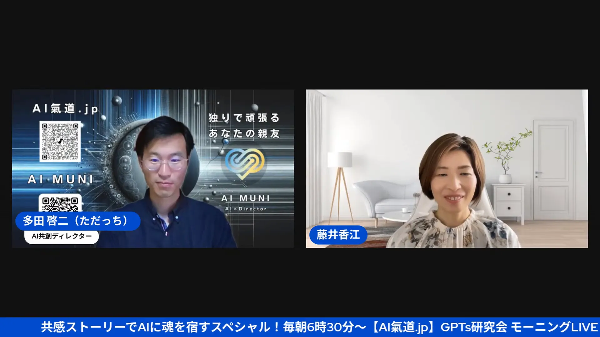 AIとの共創について