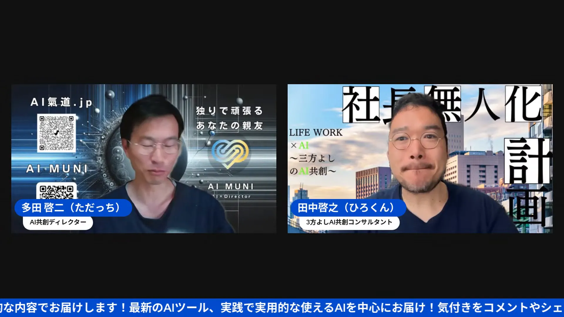 株式会社アイムニークの設立発表